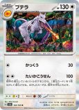 メルメタルV（プロモ）(ポケモンカードs10b Pokemon GO)
