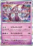 R|ポケモンカード151|ポケカくらぶ