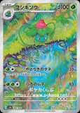AR|ポケモンカード151|ポケカくらぶ AR|ポケモンカード151|ポケカくらぶ