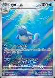 AR|ポケモンカード151|ポケカくらぶ