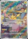 151収録　ARのみ　66枚 AR|ポケモンカード151|ポケカくらぶ