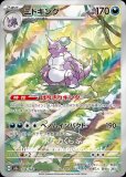 AR|ポケモンカード151|ポケカくらぶ