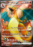 ポケモンカード ポケカ UR SR SAR S C U RR 色違い 151