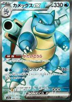 フシギバナex SR(ポケモンカードsv2aB ポケモンカード151)