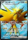 SR|ポケモンカード151|ポケカくらぶ