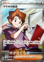 ピジョットex SSR（色違い）(ポケモンカードsv4a シャイニー
