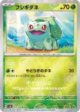 ポケモンカード151（ミラー）|ポケカくらぶ (Page 1)
