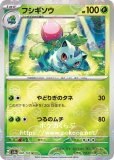 ポケモンカード151 フシギソウ プテラ等 マスターボールミラー16枚セット ポケモンカード151 フシギソウ プテラ等 マスターボールミラー16