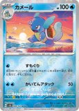 BeL ポケカ 151 モンボミラー セミコンプ 125枚 + マスボ3枚 ポケモンカード151（ミラー）|ポケカくらぶ (Page 1)