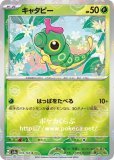 ポケモンカード　ナゾノクサ(ミラー) ポケモンカード】ミラー仕様)ナゾノクサ | トレカ販売 - トレマ