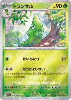 ニョロボン（ミラー）(ポケモンカードsv2a ポケモンカード151)