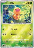 イワーク（ミラー）(ポケモンカードsv2a ポケモンカード151)