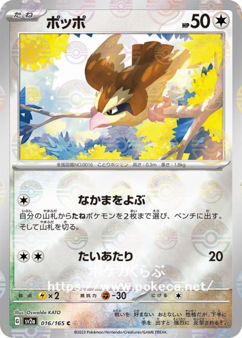 ポッポ（ミラー）