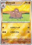 モンスターボールミラー|ポケモンカード151（ミラー）|ポケカくらぶ
