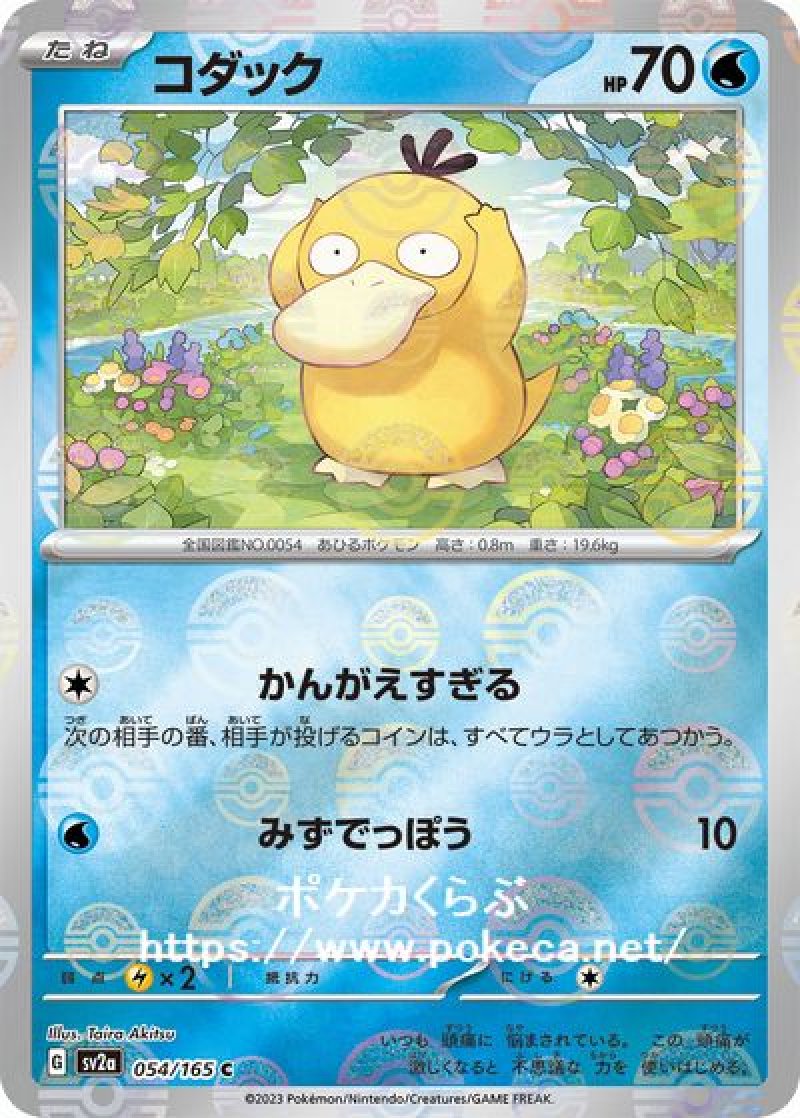 コダック（ミラー）