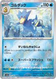 シャワーズ(ミラー)(ポケモンカードsv2a ポケモンカード151) シャワーズ(ミラー)(ポケモンカードsv2a ポケモンカード151)