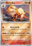 ポケモンカード　ギャロップ 70726f647563742f535632415f3037