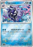 ポケモンカード　ニョロボン ニョロボン | ポケモンカードゲーム公式ホームページ