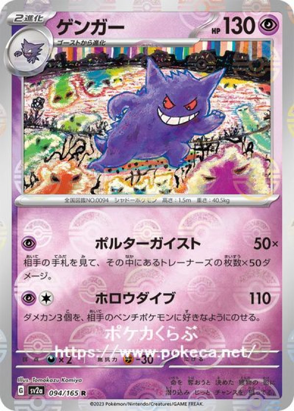 ※お得セット！ポケモン151 キラキラのカード