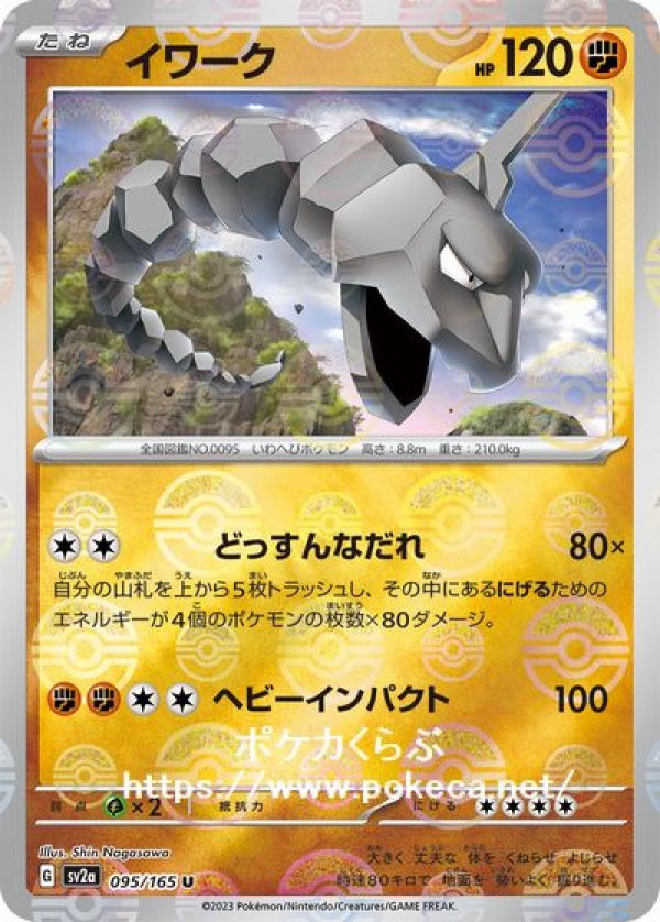 ★PSA10 イワーク レジェンド ミラー 1ED L2 030 ポケモンカードよみがえる伝説