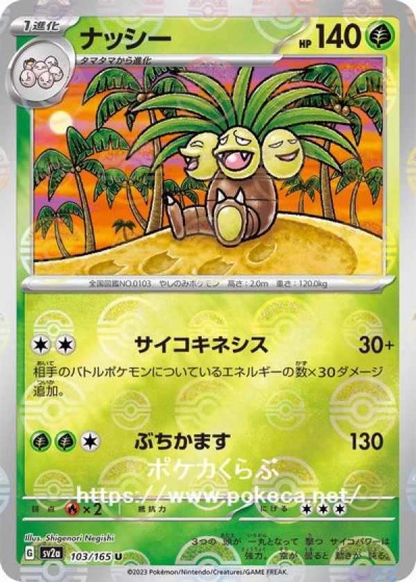 【高重量パック×5】 サーチ済み クレイバースト ポケモンカード ポケカ 103