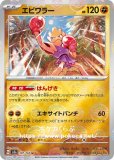 バシャーモ AR(ポケモンカードsv10 ロケット団の栄光)