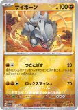 ポケモンカード イワーク (ミラー ) イワークGX ミラー 011/031｜ポケカシングルカード通販｜Cloveストア