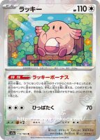 リザードンex SSR（テラスタル・色違い）(ポケモンカードsv4a