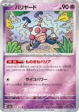 カイオーガ アメイジングレア(ポケモンカードs4a シャイニースターV)