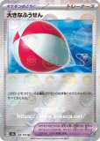 ポケギア3.0(ミラー)(ポケモンカードsm12a GXオールスターズ) ポケギア3.0(ミラー)(ポケモンカードsm12a GXオールスターズ)