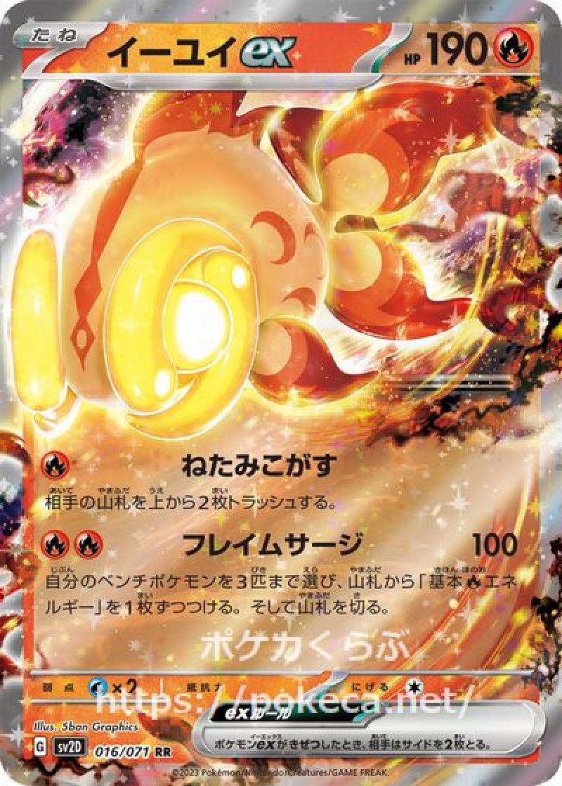 イーユイex SAR 10枚セット SV2D クレイバースト Amazon.co.jp: ポケモンカードゲームSV sv2D 拡張パック クレイ