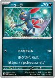 ポケモンカード ニューラex 70726f647563742f737632642f3035