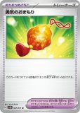ボスの指令（ゲーチス）(ポケモンカードsv1a トリプレットビート)