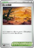 Amazon.co.jp: ポケモンカード 月明かりの丘 095/SV-P : おもちゃ