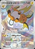 AR|クレイバースト|ポケカくらぶ