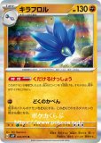 憧れ キラフロル(ポケモンカードsv8 超電ブレイカー) 【削除予定】ポケモンカードゲームLEGEND