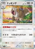 むしとりセット　1枚　30円 むしとりセット - カードラッシュ[ポケモン]
