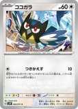 ラッキー (AR) {113/101} [SV6/変幻の仮面] [SV] - magi通販