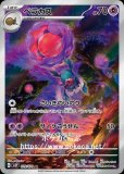 コライドン（プロモ）(ポケモンカードプレミアムトレーナー