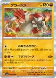 ポケモンカード グラードン AR PSA10 ② - メルカリ