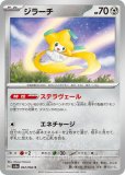 ポケモンカード✩カウンターキャッチャー カウンターキャッチャー 094/066 UR｜ポケカシングルカード通販