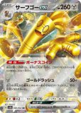 RR|レイジングサーフ|ポケカくらぶ