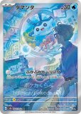 AR|レイジングサーフ|ポケカくらぶ