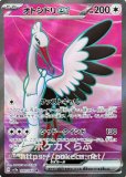 ミミスズ ポケモンカード pokemon Amazon.co.jp: ポケモンカード sv7 拡張パック ステラミラクル