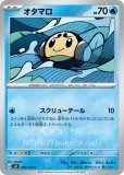 【新発売】今週の市販 ガマガル ポケモンカードゲーム
