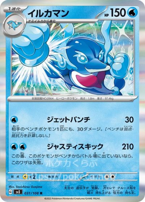 ポケモンカード　R　RR　AR　セット　151　黒炎の支配者　クレイバースト