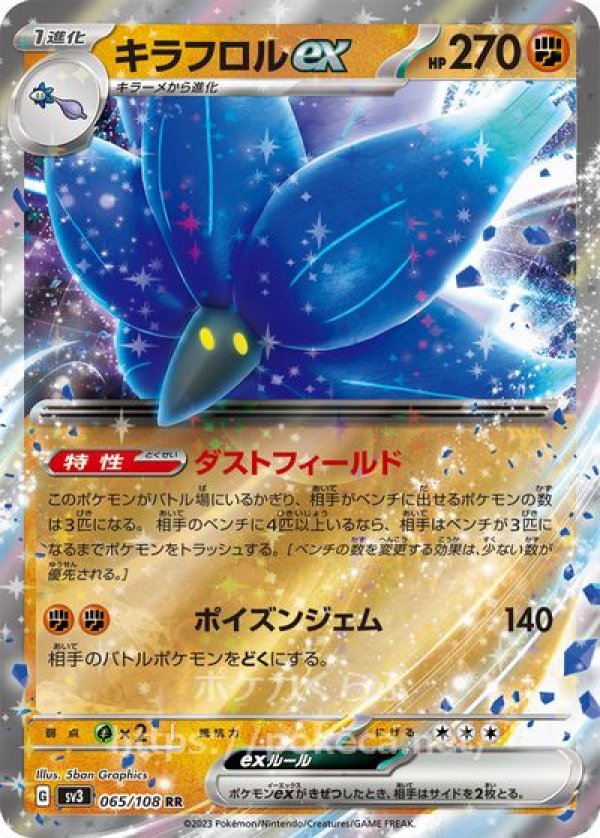 ポケモンカード　ポケカ　黒炎の支配者　ポピー　SR AR RR RRR