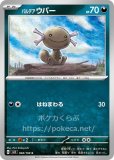 ☆☆ ポケモン ポケカ ニャース/パルデアウパー/スイクン/ジュラルドン プロモカード 4枚入り ポケモンカード ニャース・パルデアウパー・スイクン