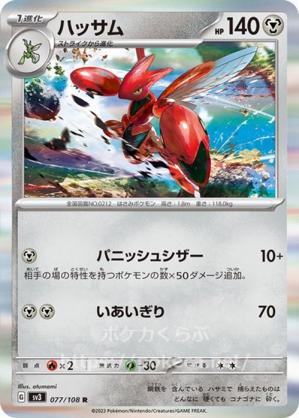 【新品未使用】ポケモンカードゲーム 黒炎の支配者 VSTARユニバース②ポケモン