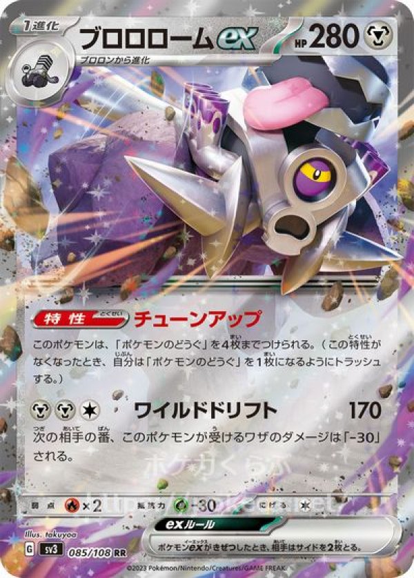 ポケモンカード 黒炎の支配者 サーチ済み30パック